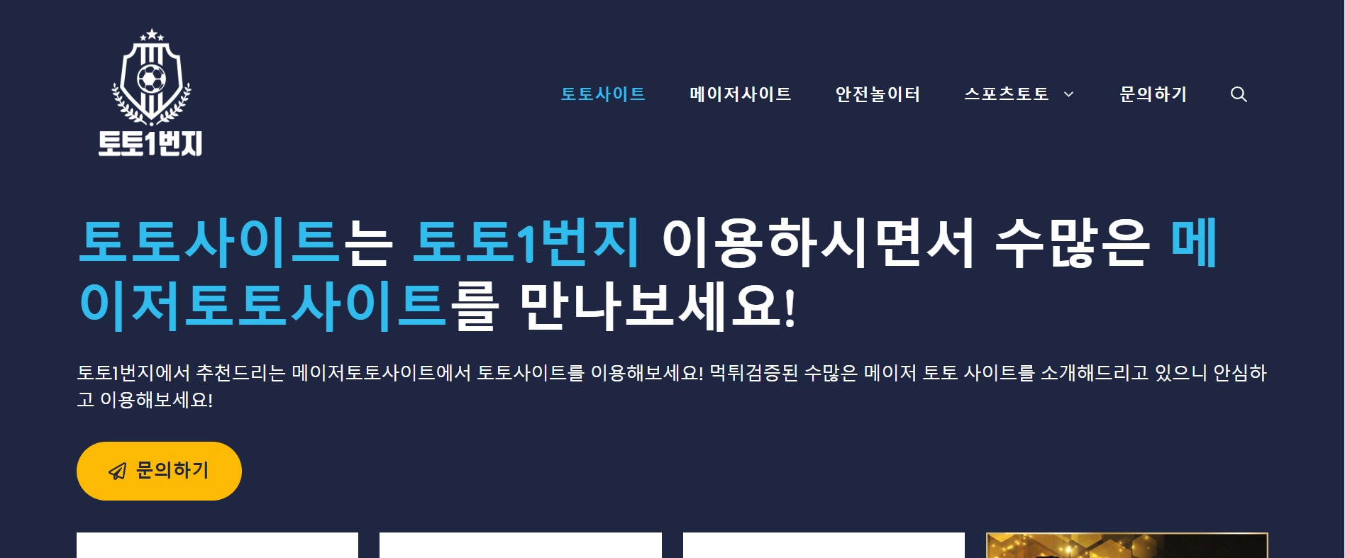 스포츠베팅과 주식시장의 유사점과 차이점